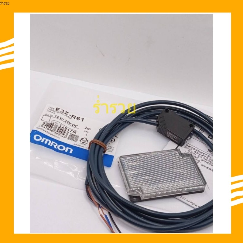 พร้อมส่ง E3Z-R61 Omron Photoelectric Sensor ชนิด NPN ระยะการตรวจจับ ...