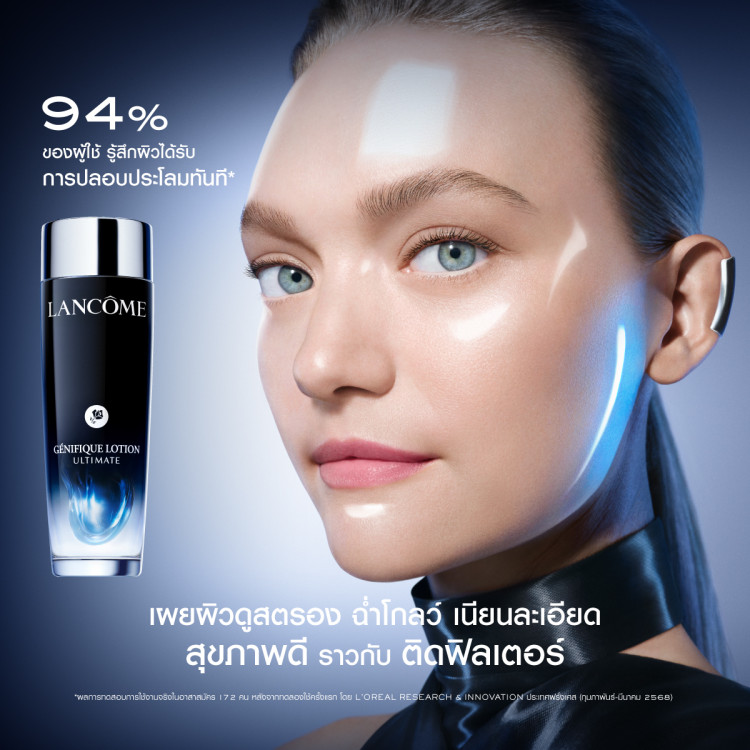 LANCOME GENIFIQUE ULTIMATE LOTION 150ML โลชั่นสูตรเอสเซนส์ ปลอบ