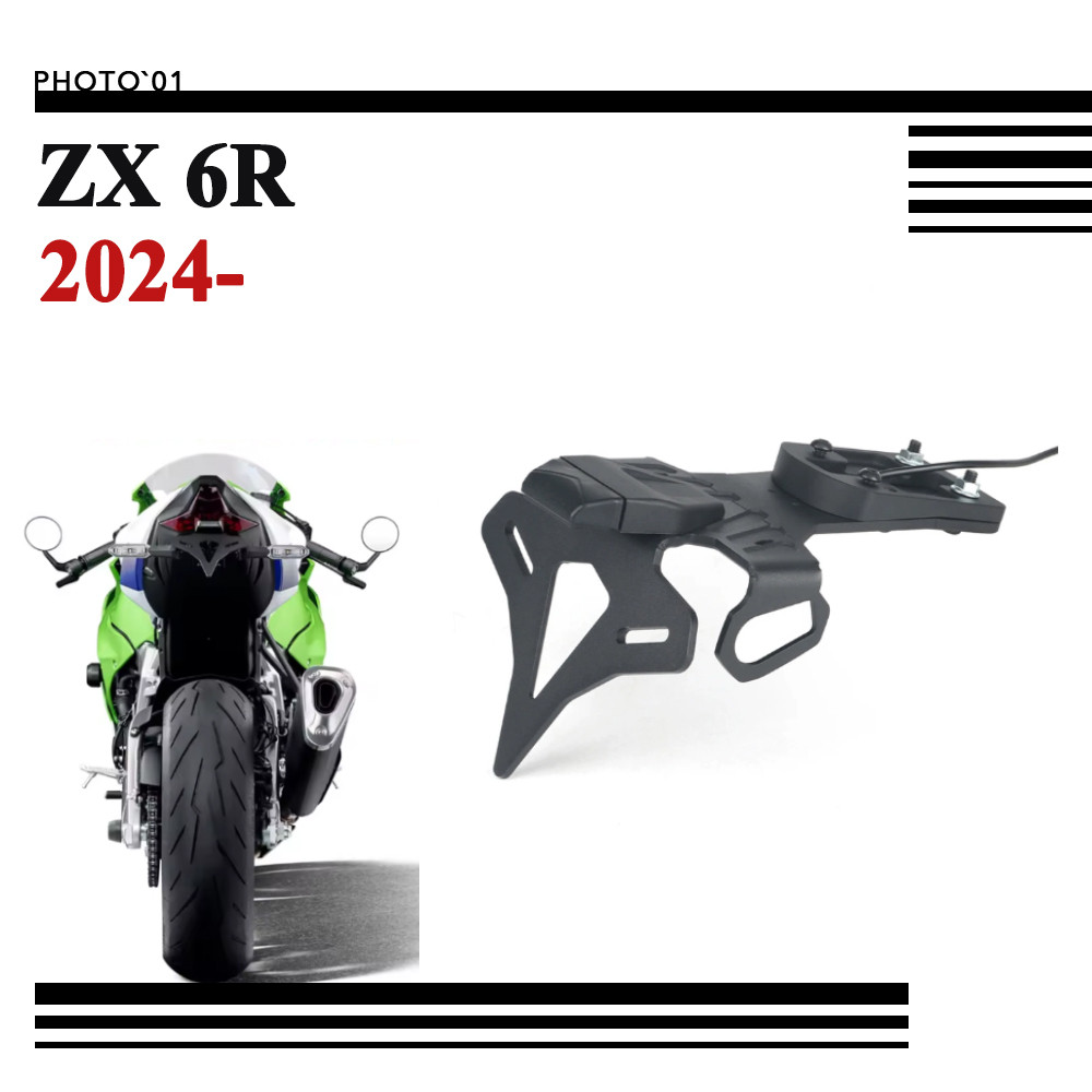 Luz Trasera LED Integrada Para Kawasaki ZX6R (1998-2002) | Kit