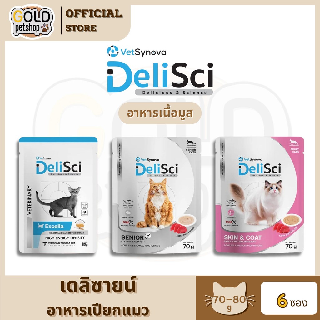 DeliSci (6 ซอง) อาหารเนื้อมูส สำหรับแมว สูตร Complete and Balanced ขนาด ...