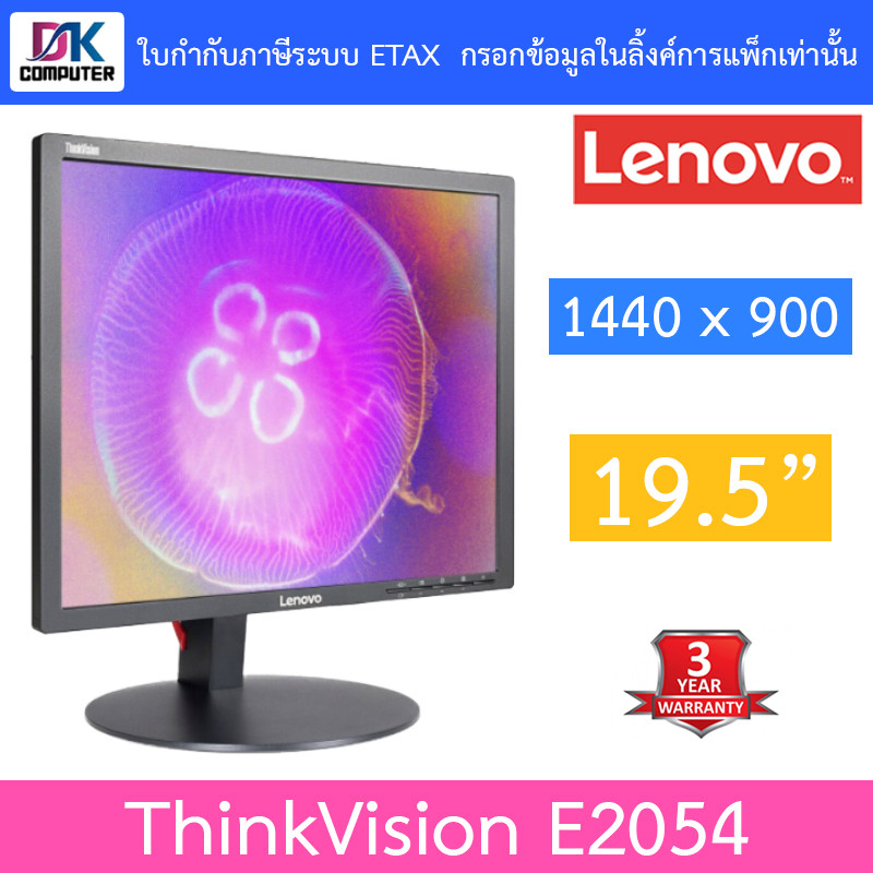 Lenovo จอคอมพิวเตอร์ 19.5 นิ้ว LED Backlit LCD Monitor รุ่น