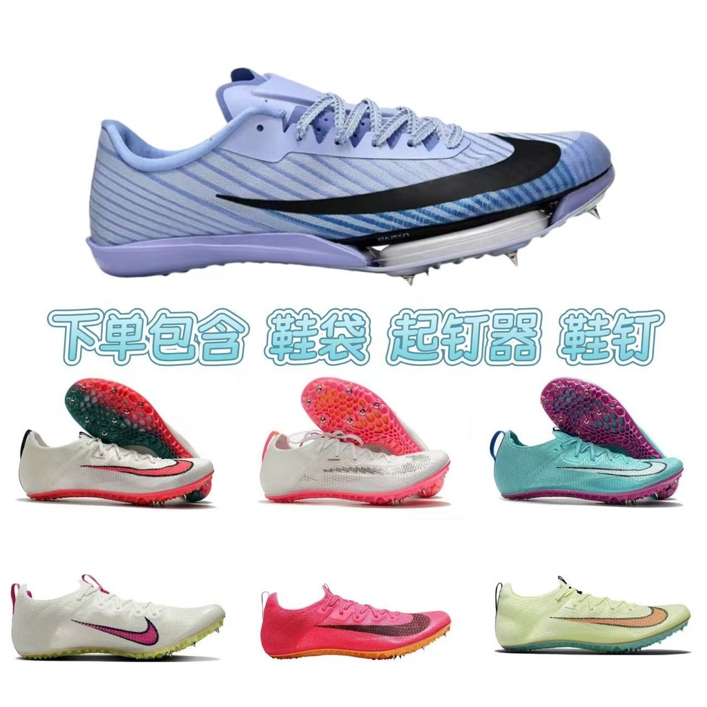NIKE Maxfly2 Generation Air Cushion Running Spike สำหรับการแข่งขันและ ...