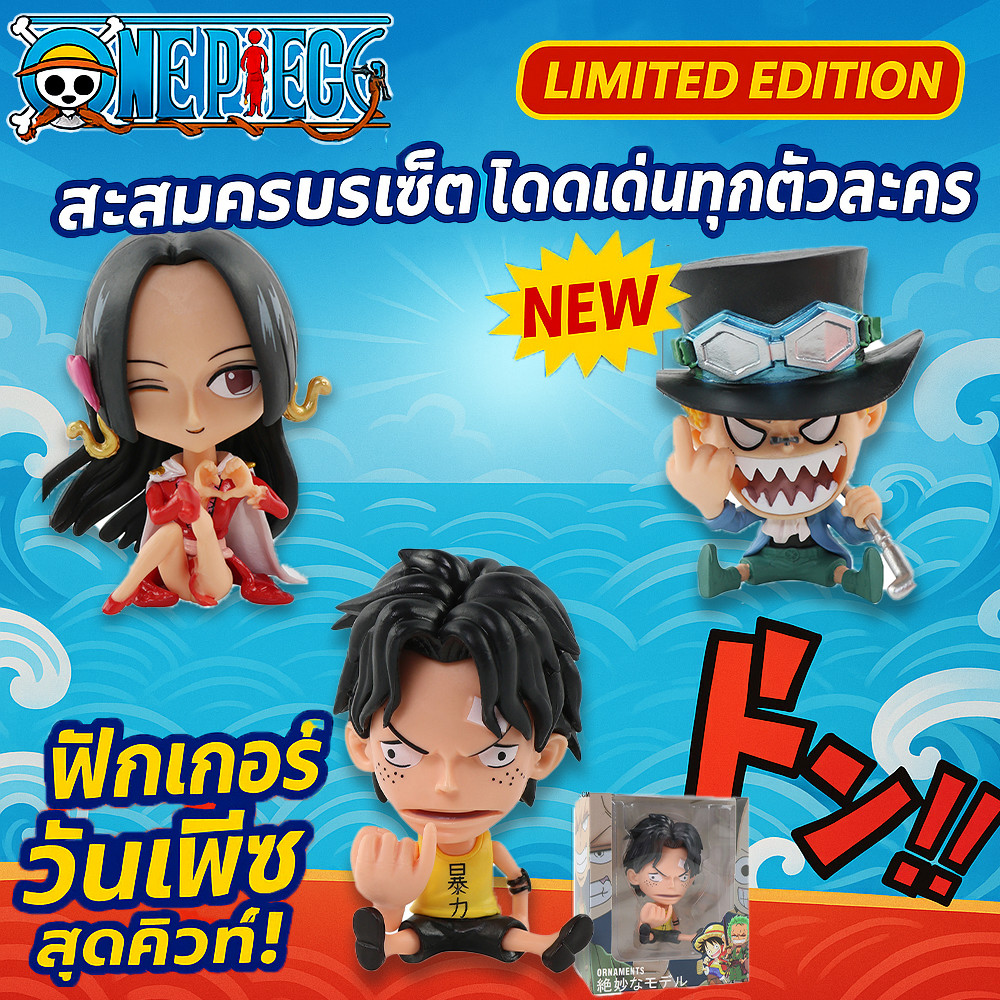 [พร้อมส่ง] ฟิกเกอร์ วันพีซ OP Chibi Ver. สุดเกรียน สำหรับสะสม ตกแต่ง ...