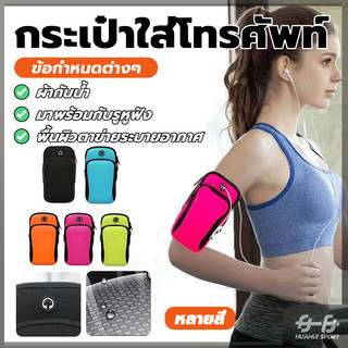 Túi chạy đeo tay, túi đựng điện thoại, có thể điều chỉnh, dành cho chạy, jog, thể thao, vào phòng gym, kích thước nhỏ, trọng lượng nhẹ, dễ mang theo