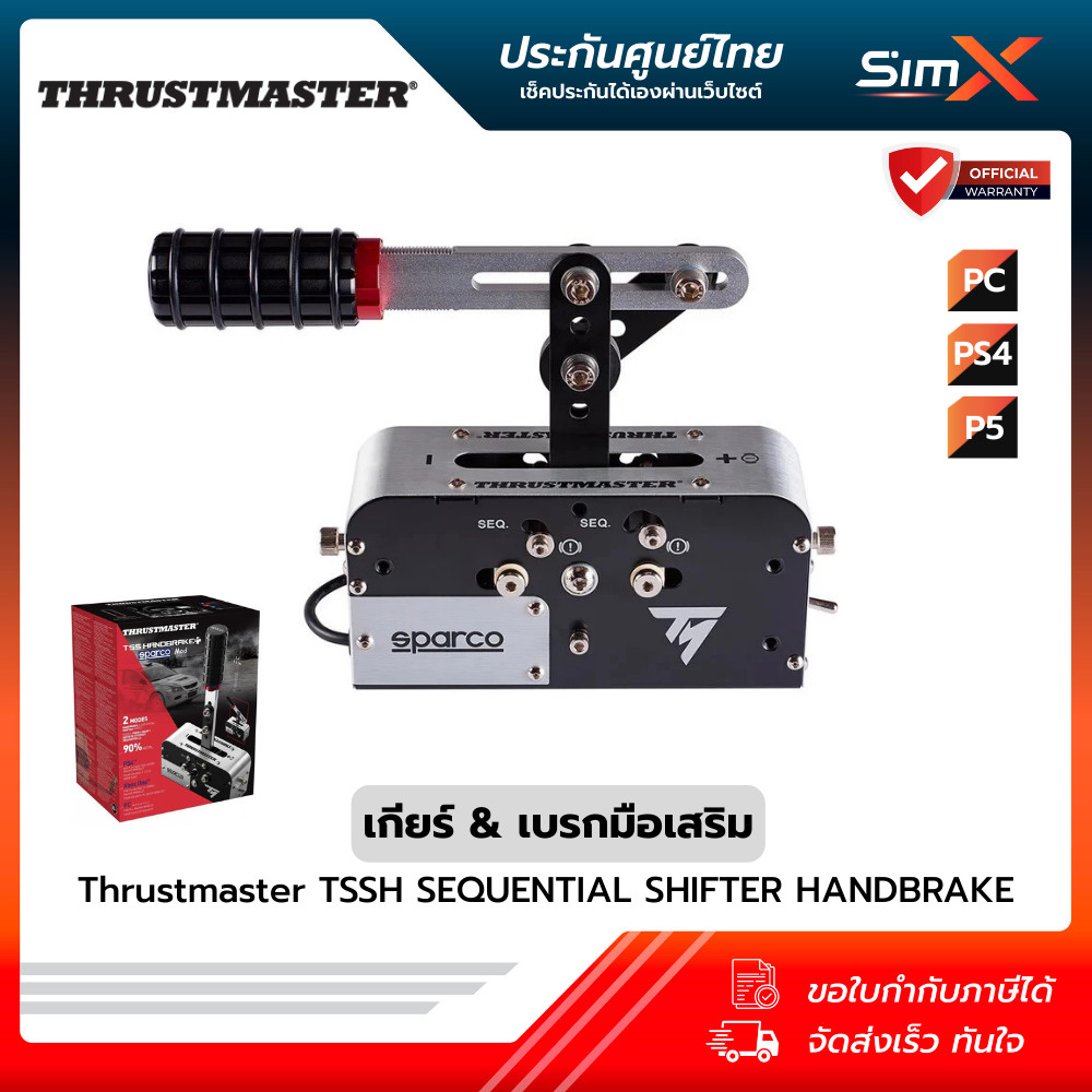 Thrustmaster TSSH Sequential Shifter Handbrake เกียร์เสริม + เบรกมือ ...