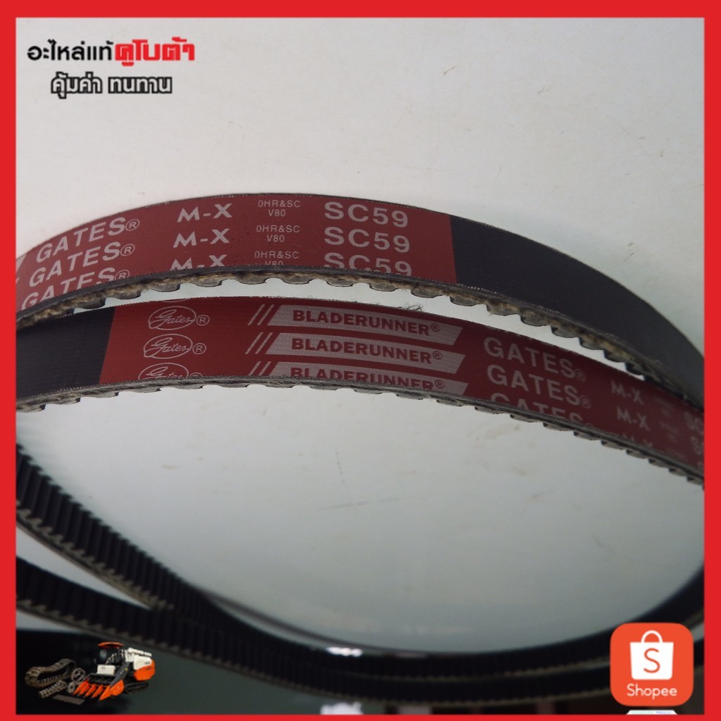 สายพานฟัน SC58 พัดลมเป่าข้าว ตู้นวด คูโบต้า DC93 / DC105 X Kubota ...