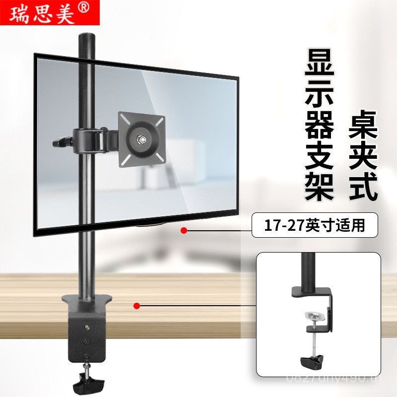 จอคอมพิวเตอร์ LCD Universal Universal Heightening Rack Hanger Screen ...