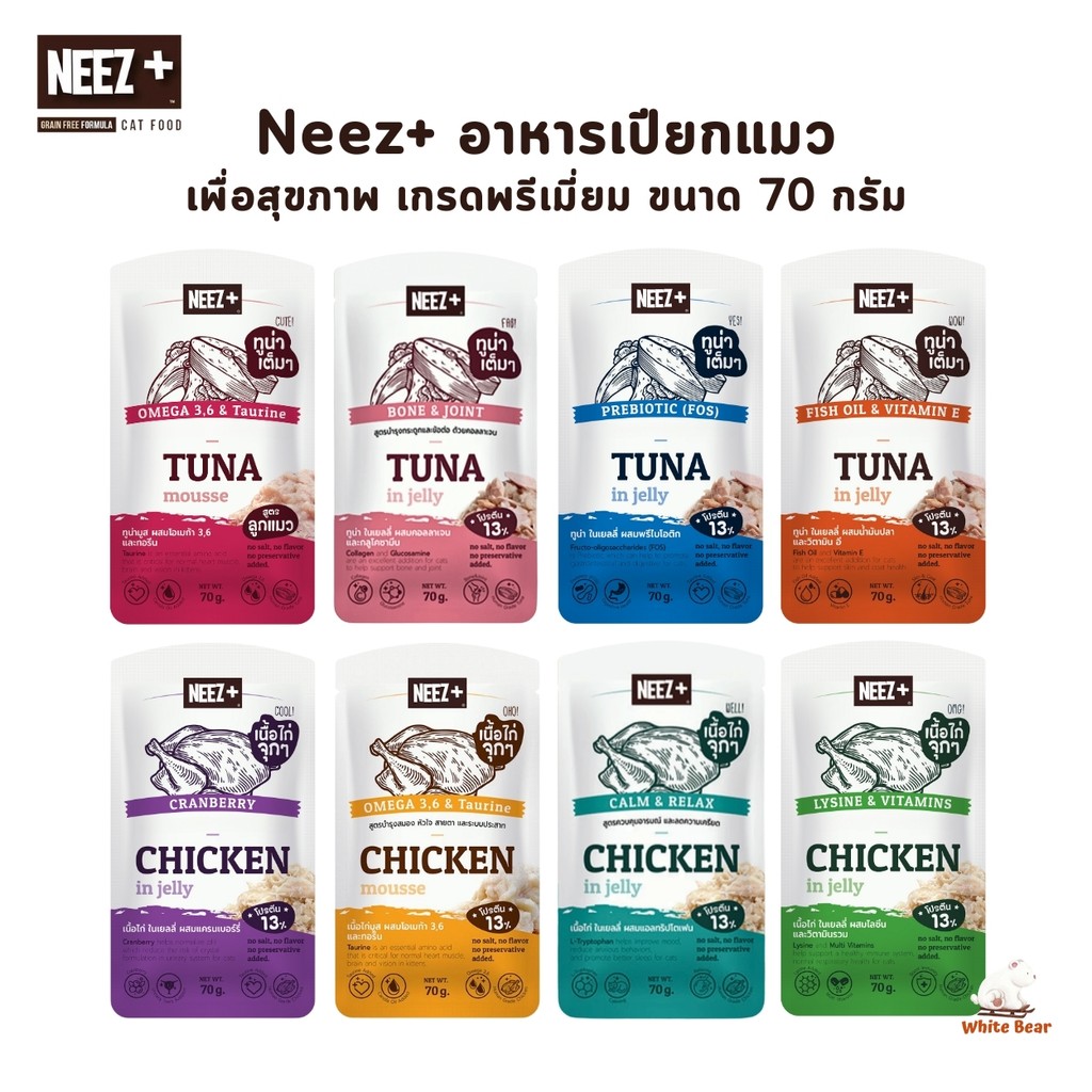 Neez+ อาหารเปียกแมว เกรดพรีเมี่ยม เพื่อสุขภาพ ขนาด 70 กรัม | Shopee ...