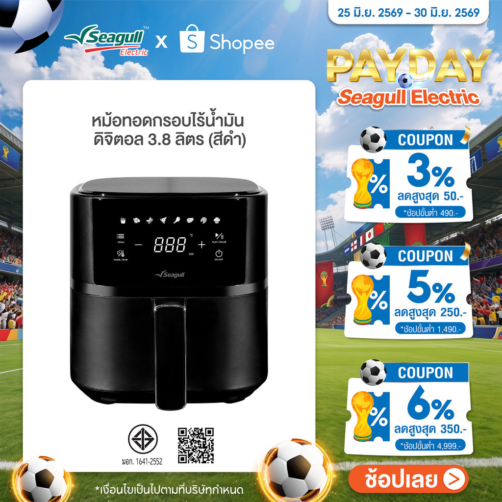 Seagull หม้อทอดกรอบไร้น้ำมัน ดิจิตอล 3.8 ลิตร (สีดำ) Digital AirFryer  หม้อทอดไร้น้ำมัน หม้ออบลมร้อน หม้อทอดดิจิตอล