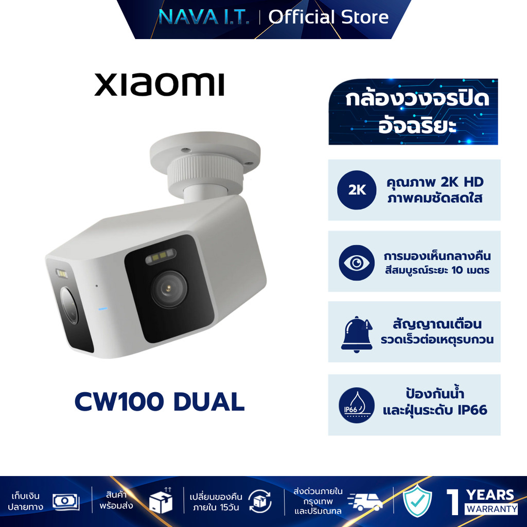 Xiaomi Outdoor Camera CW100 Dual กล้องวงจรปิด มี 2 เลนส์ มีฟังก์ชั่น AI รับประกัน 1 ปี