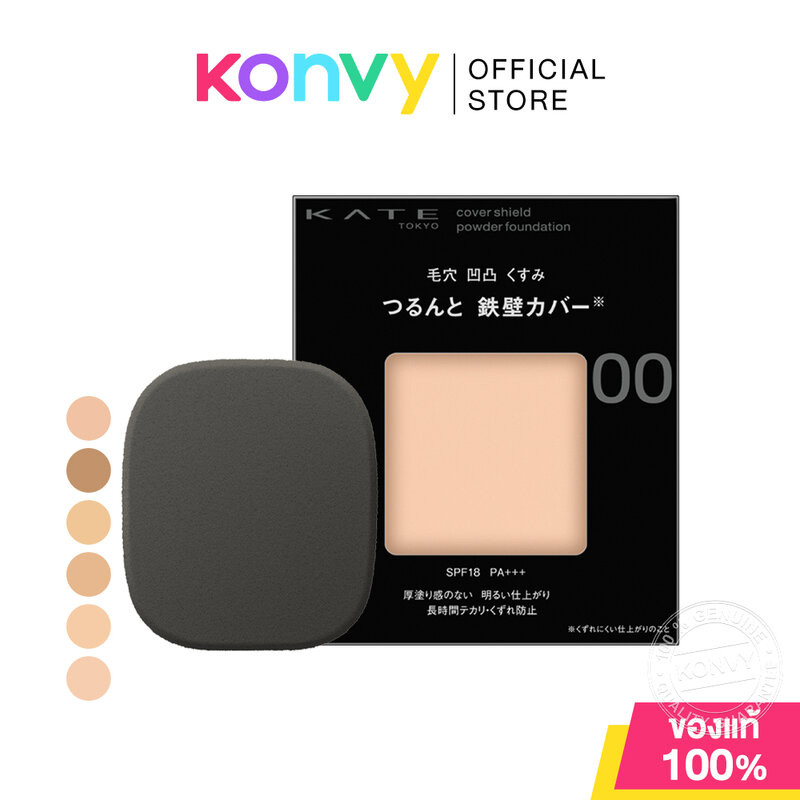 KATE Cover Shield Powder Foundation 9g เคท แป้งผสมรองพื้น | Shopee Thailand