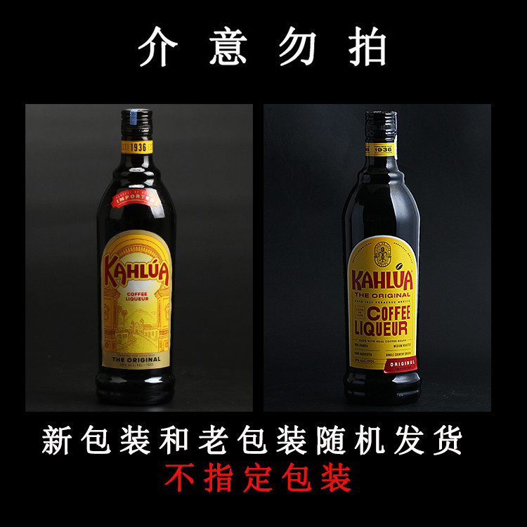 กาแฟน้ําหวาน KAHLUA KAHLUA KAHLUA BAILEYS ครีมขวดคู่รวมกันไวน์ต่าง ...