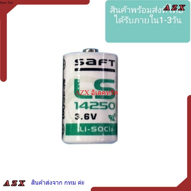 จากไทย ถ่าน ls14250 batteryถ่าน Lithium LS14250 3.6V 1/2AA Lithium ...