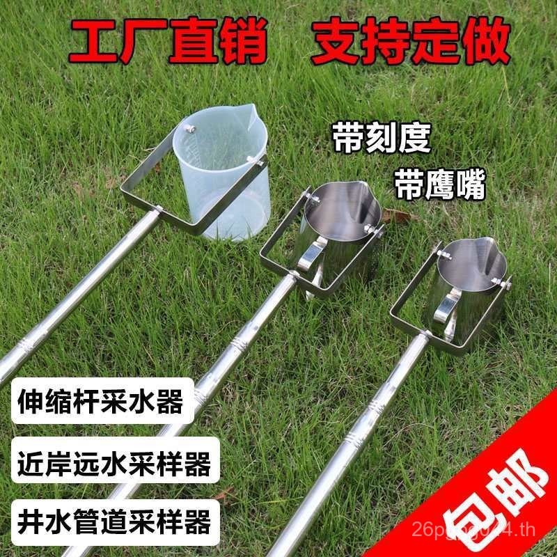 ท่อสแตนเลสน้ําเสีย Sampling Bucket Sampler 304 Far Water Telescopic Rod ...