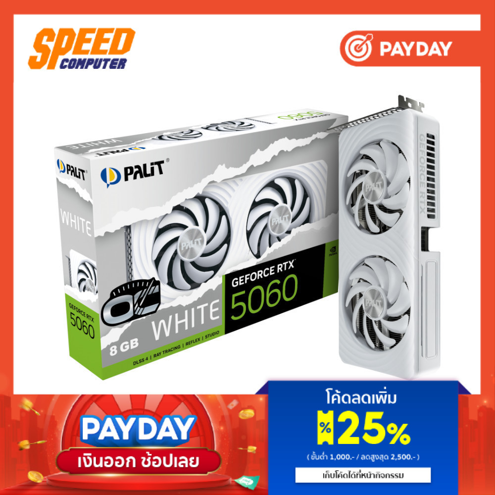 PALIT GeForce RTX™ 5060 White OC 8GB GDDR7 | VGA Card (การ์ดจอ) | By Speed Computer