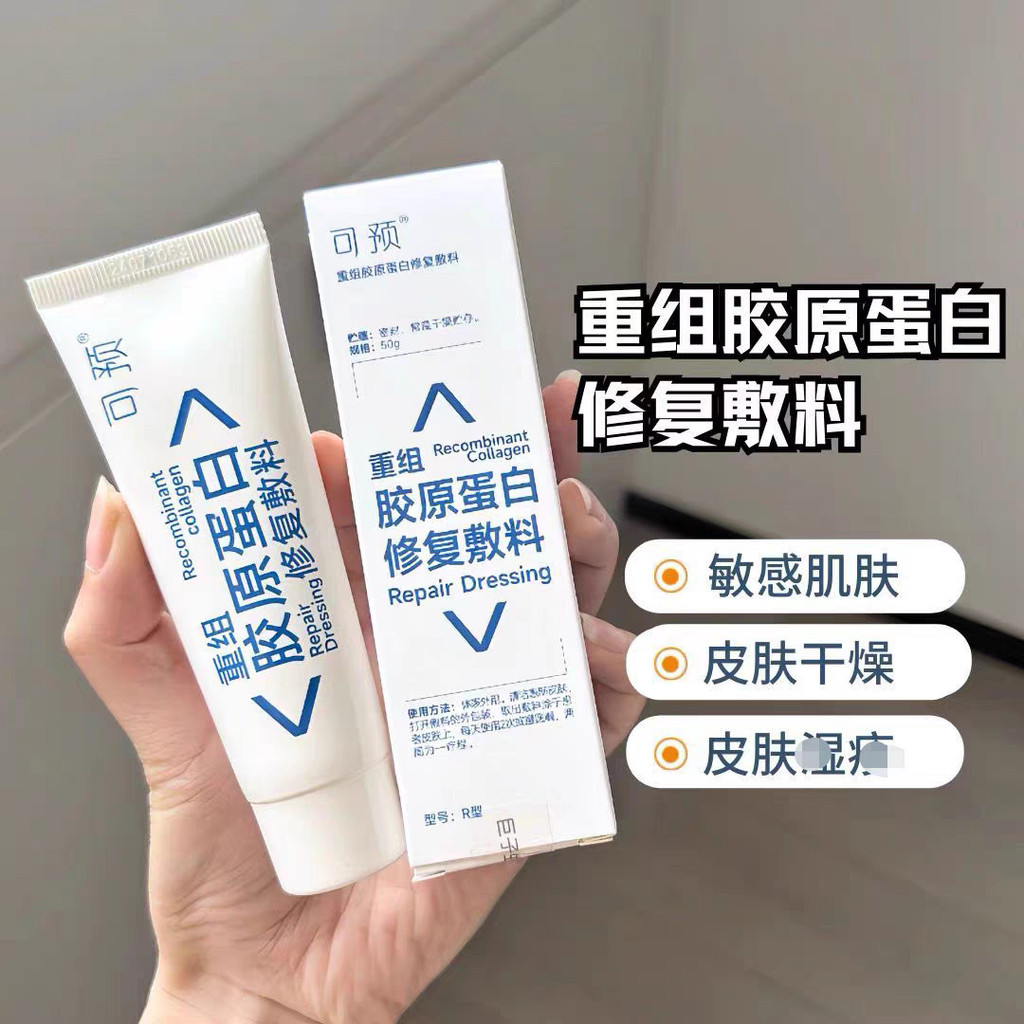 Can Pre-order R-Type Repair Milk Heal G-Type N-Type Dermatitis Eczema ...