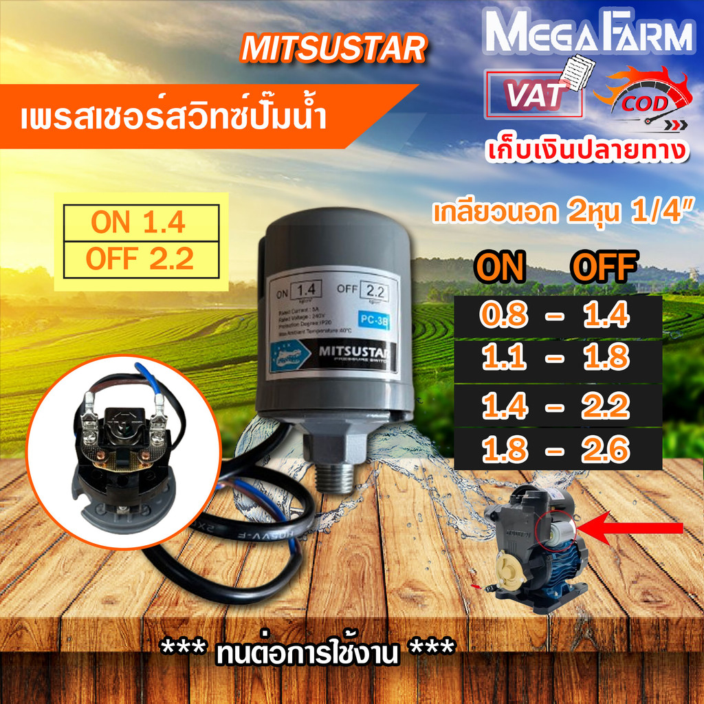 สวิทช์แรงดันปั๊มน้ำ Pressure Switch เพรสเชอร์สวิทช์ สวิทช์ออโต้ ...