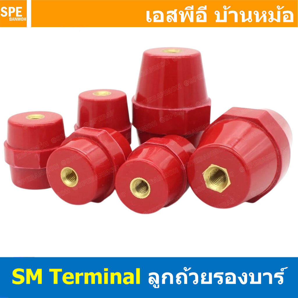 [ 1 ชิ้น ] SM Termnal ลูกถ้วยฉนวนแดง ฉนวนกันความร้อน ลูกถ้วย ลูกถ้วย ...