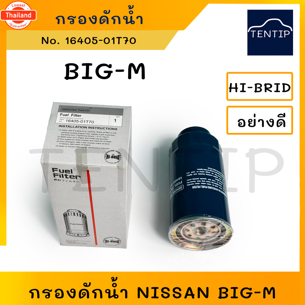 NISSAN กรองดักน้ำ กรองโซล่า กรองน้ำมันเชื้อเพลิง กรองดีเซล นิสสัน ิ๊ก ...
