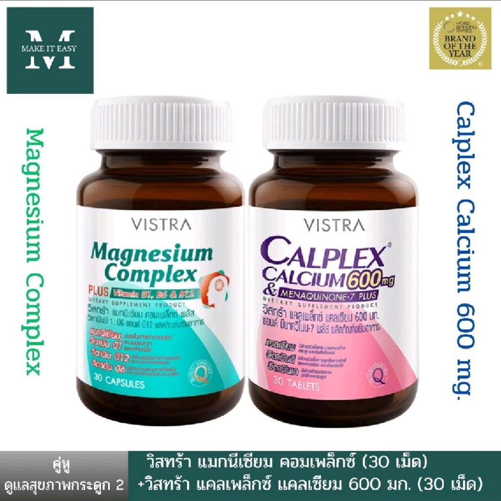 [คูู่หู ดูแลสุขภาพกระดูก2]VISTRA Magnesium Complex Plus Vitamin B1,B6 ...