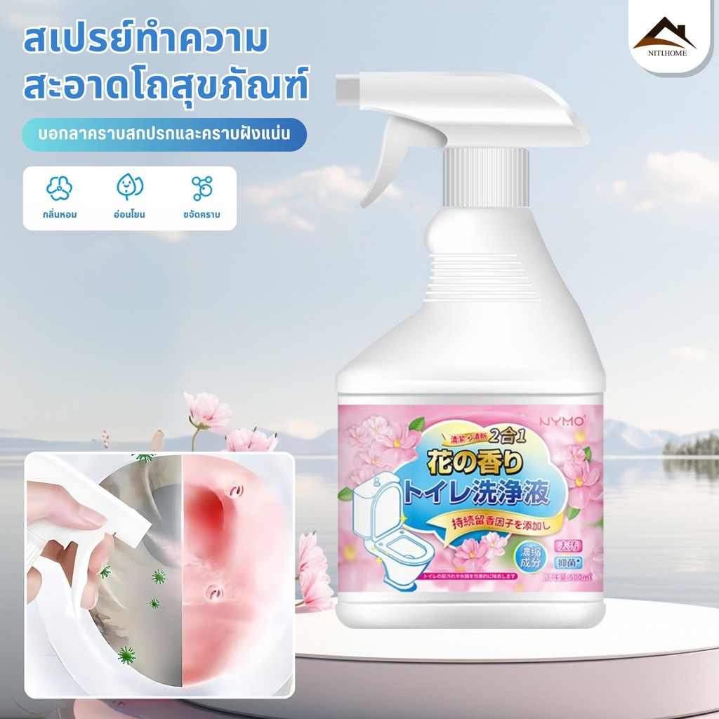 น้ำยาล้างโถส้วม น้ำยาล้างห้องน้ำ ขจัดคราบฝังลึก ฆ่าเชื้อแรง น้ำยาขจัดคราบน้ำกระจกคราบหินปูน คราบสนิม คราบสบู่