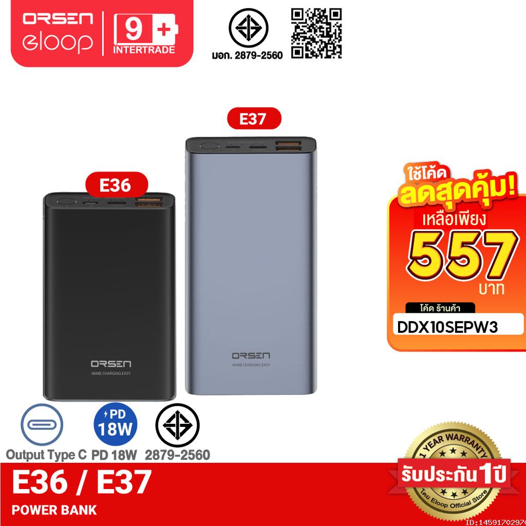 [557บ.โค้ดคุ้ม] Orsen by Eloop E37 22000mAh / E36 12000mAh แบตสำรอง QC3 ...