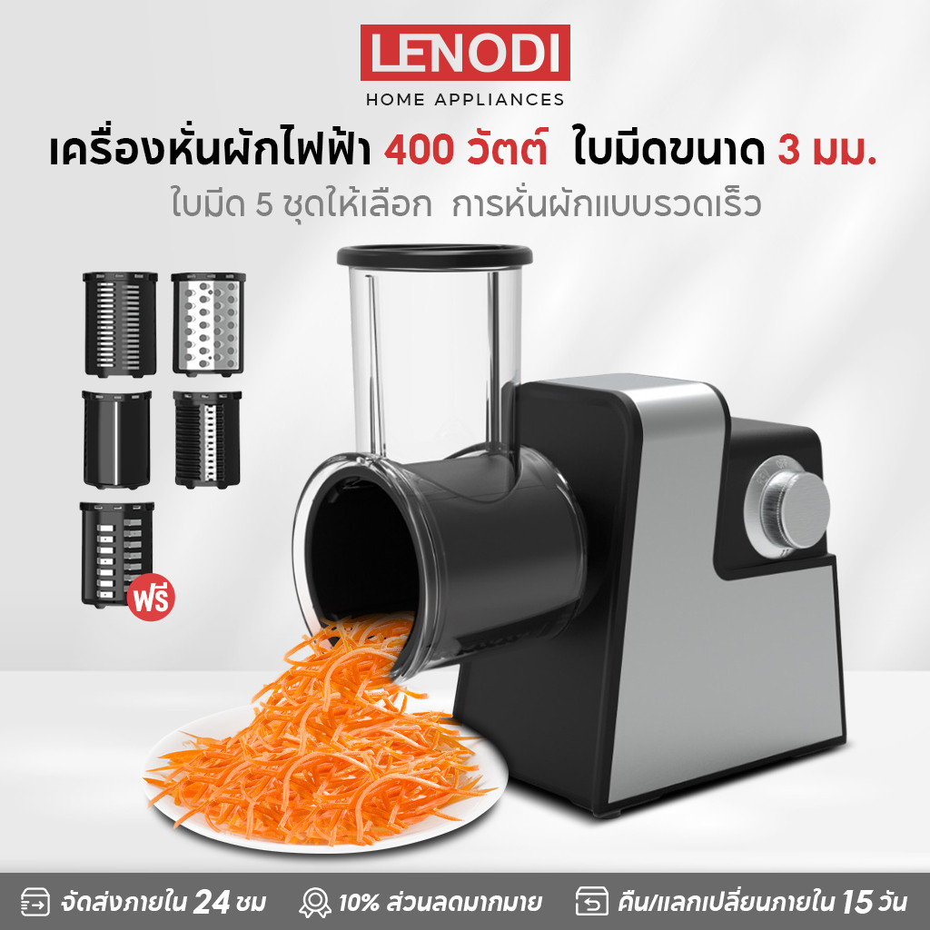 LENODI เครื่องหั่นผักไฟฟ้า หั่นผักอเนกประสงค์ อัตโนมัติเต็มรูปแบบ เชิง ...