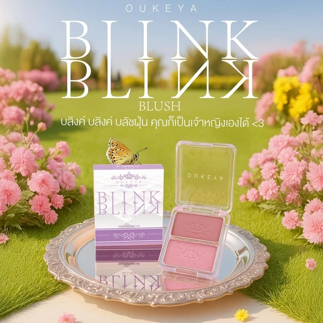 OUKEYA BLINK BLINK BLUSH โอกิยะ บลิงค์ บลิงค์ บลัช บลัชออน 2 ช่อง พร้อมชิมเมอร์เพิ่มความเป็นประกายให้กับใบหน้า