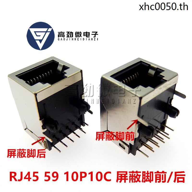 RJ45 Network Socket Network Port 10P10C Front Pin 59 พร้อม Shielding ...