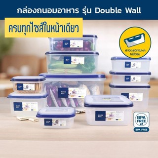 Super Lock กล่องใส่อาหาร รุ่น Double Wall เข้าไมโครเวฟได้ ป้องกันแบคทีเรีย ทนอุณหภูมิ