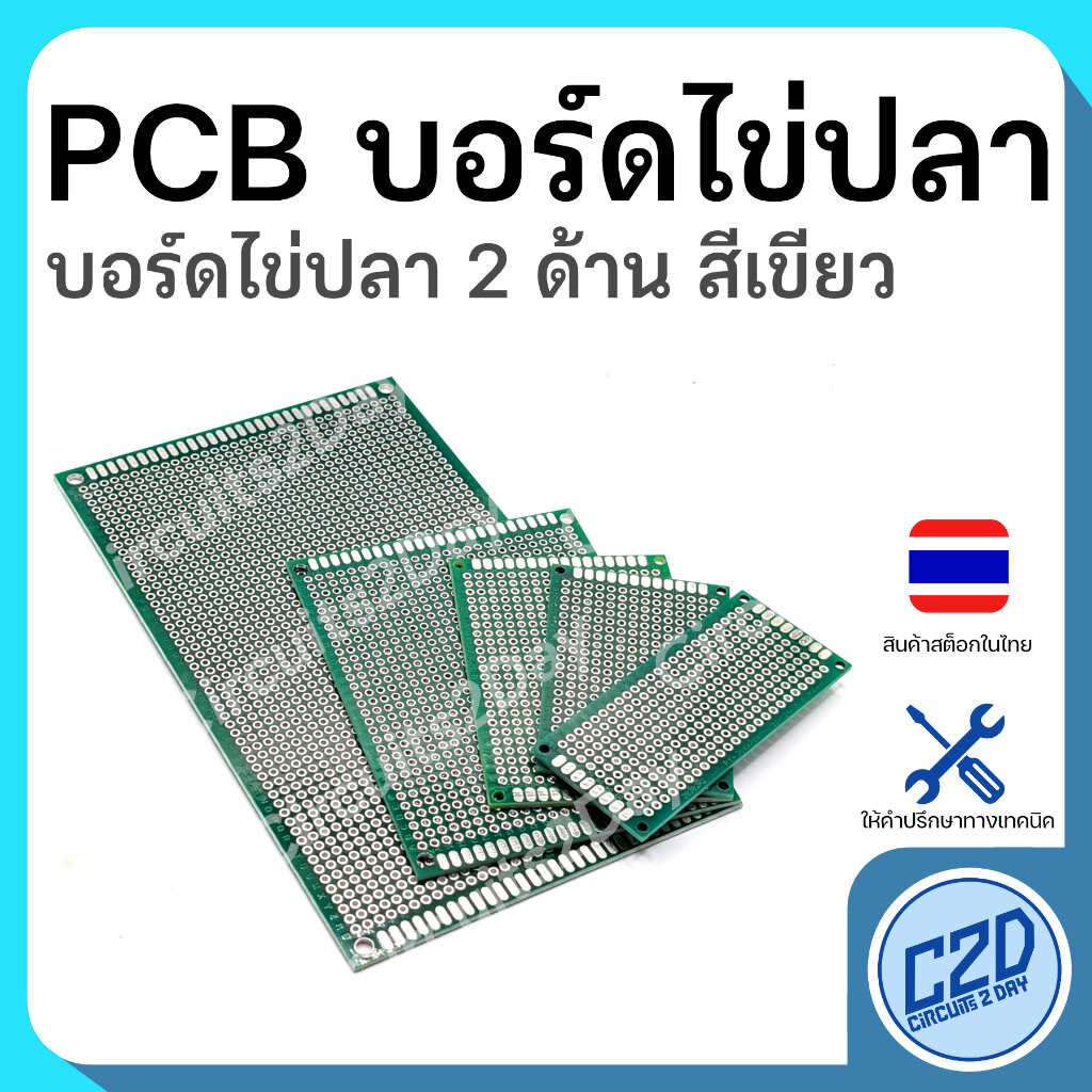 ช้อป pcb board ราคาสุดคุ้ม ได้ง่าย ๆ | Shopee Thailand