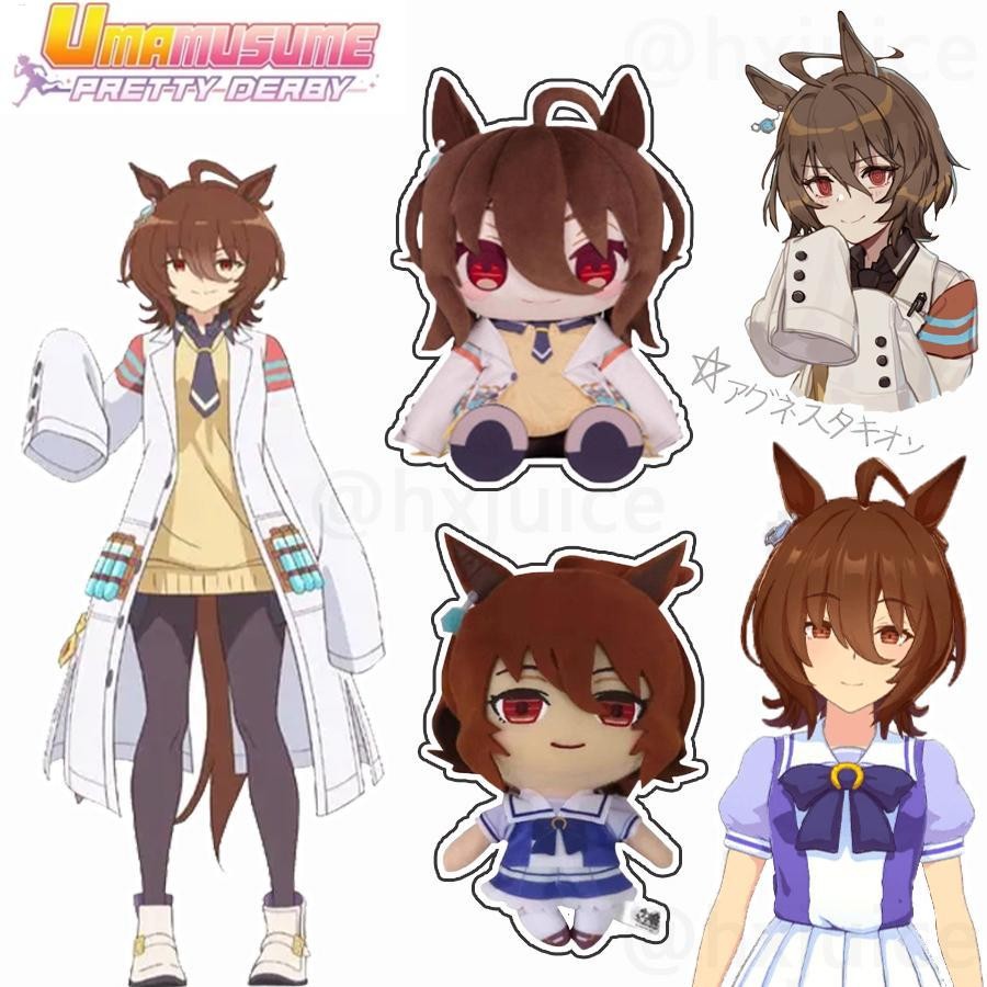 25 ซม.น่ารัก Uma Musume อะนิเมะตุ๊กตาของเล่น Agnes Tachyon ตุ๊กตา ...