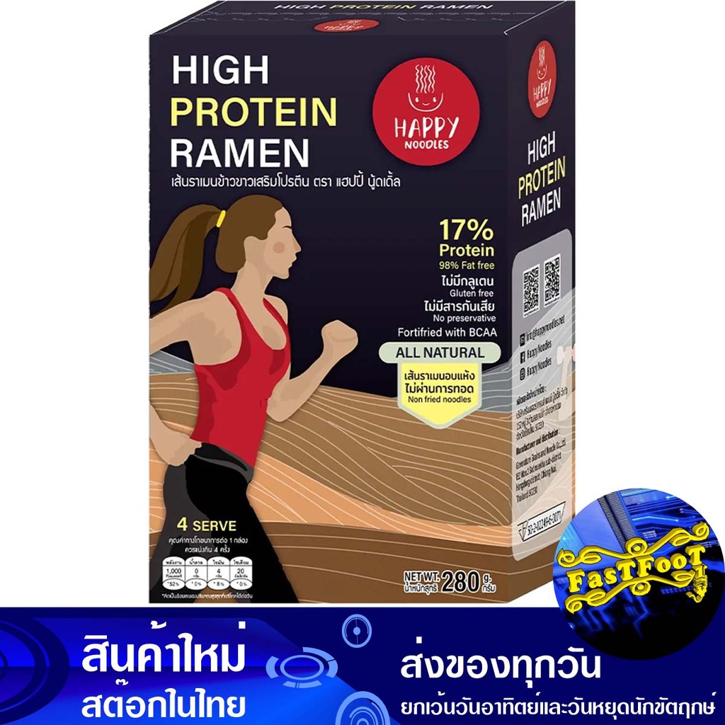 ราเมนข้าวเสริมโปรตีน 280ก แฮปปี้นู้ดเดิ้ล Happy Noodles Protein ...