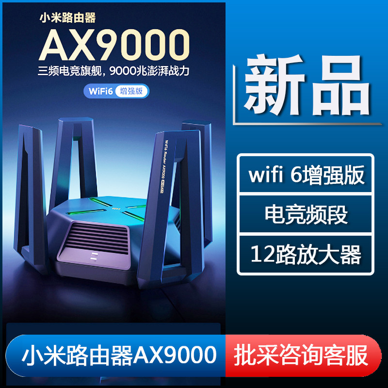 [จัดส่งที่รวดเร็ว] Xiaomi Router AX9000 ในครัวเรือน Gigabit Port 5G ...