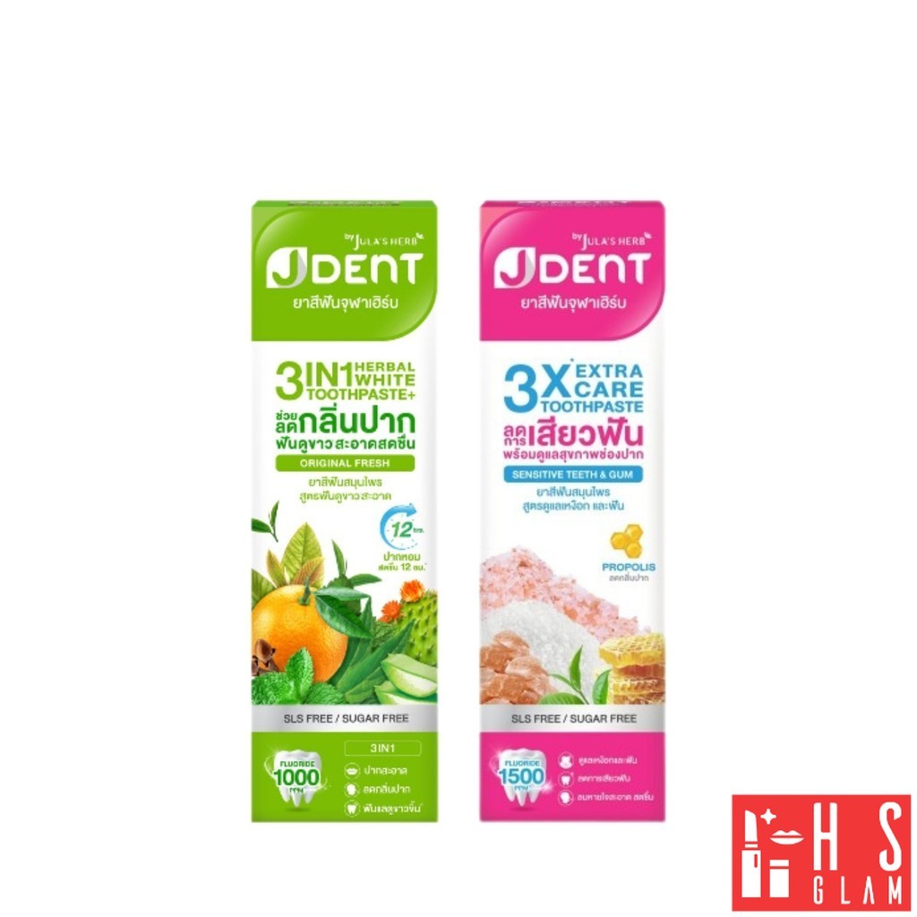 Jula's Herb Jdent Toothpaste จุฬาเฮิร์บ เจเด้น ยาสีฟัน สมุนไพร 3in1 ...