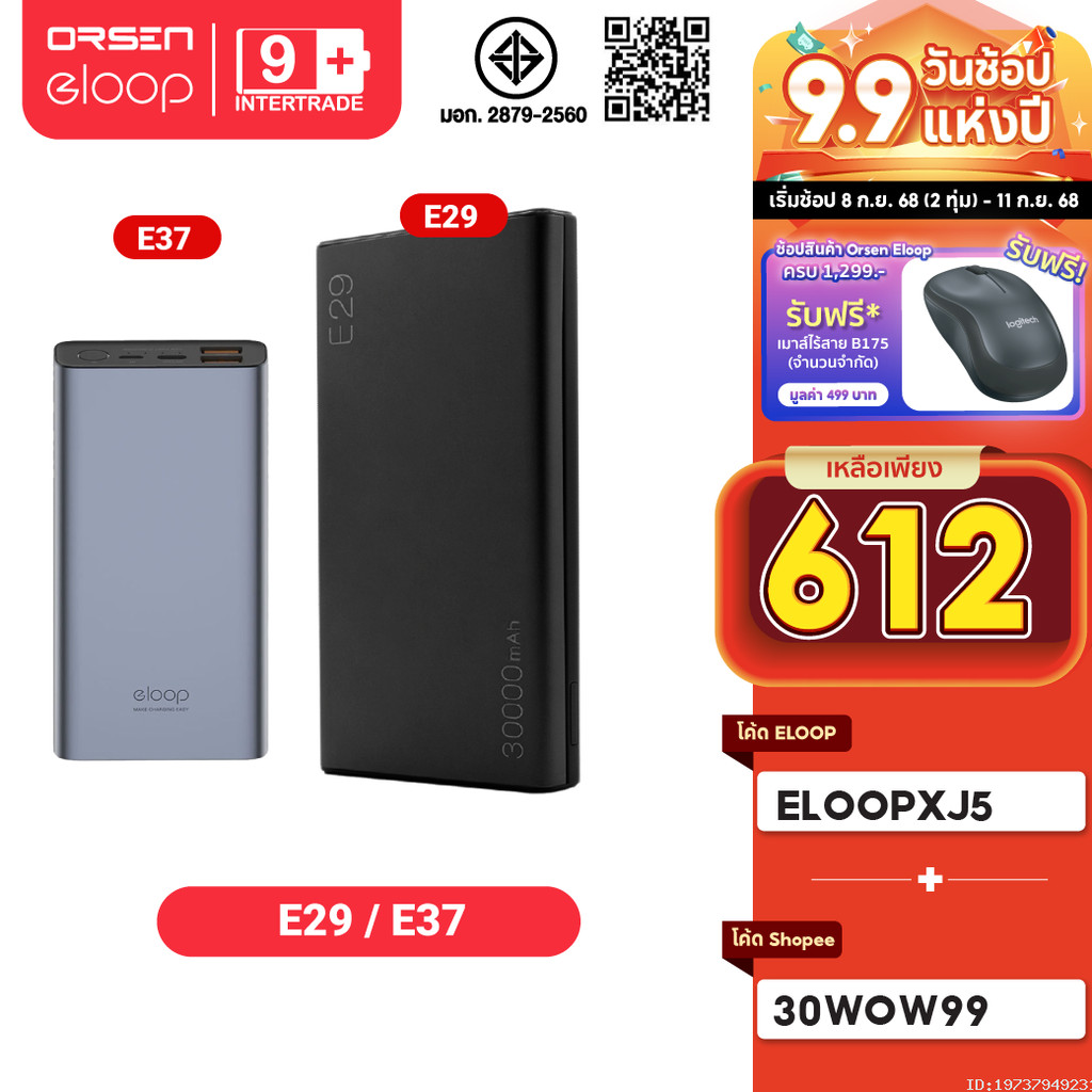 [612บ.ช้อปคุ้ม] Orsen by Eloop E29 30000mAh / E37 22000mAh แบตสำรอง PD ...