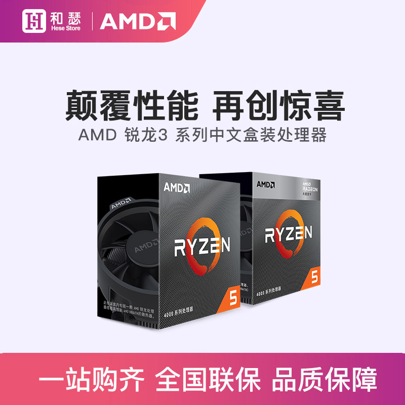 AMD รุ่นที่ 4 Sharp Dragon R5 4600G 4500 R3 4100 โปรเซสเซอร์ CPU ชนิด ...