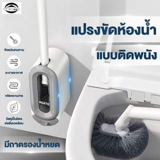 แปรงขัดห้องน้ำ ติดผนัง มีช่องระบายน้ำ แปรงล้างห้องน้ำ ไม้ขัดชักโครก ขจัดสิ่งสกปรกของจุดบอด