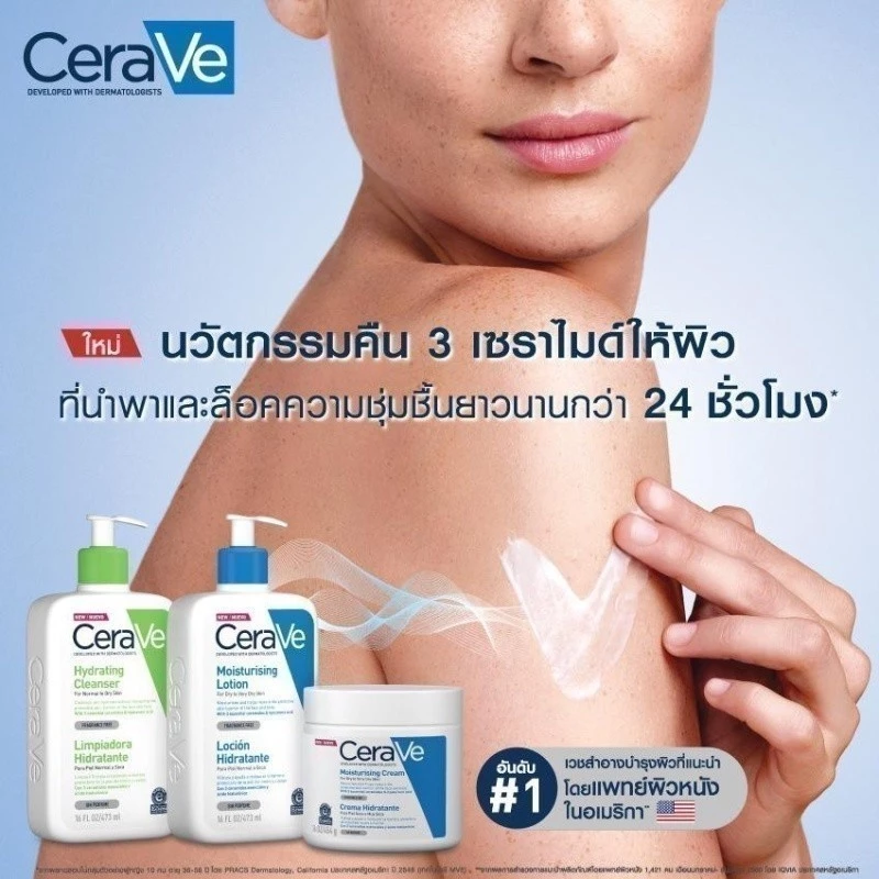 เซราวี CERAVE REPARATIVE HAND CREAM ครีมบำรุงผิวมือ เพื่อมือที่ดูนุ่มชุ่มชื้น โดยไม่ทิ้งความมันและความเหนอะหนะ 50ml. thumbnail 5