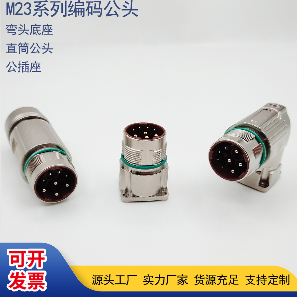 M23-8pin 6-Core 8-Hole 6-Hole Servo มอเตอร์ปลั๊กสายไฟปลั๊กการบิน 923 ...