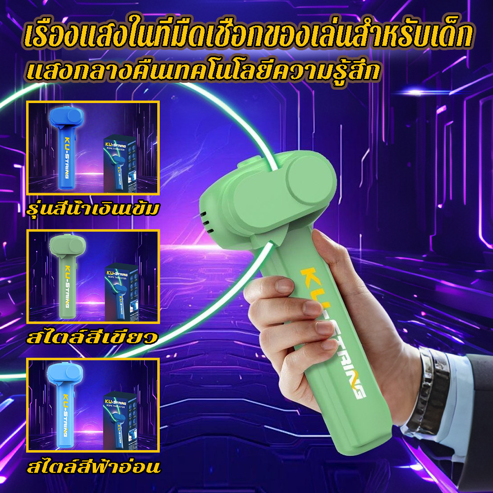 Fidget Loop ของเล่น เชือก เรืองแสง ใน Dark Usb เกม ฉีด Launcher เด็ก ...