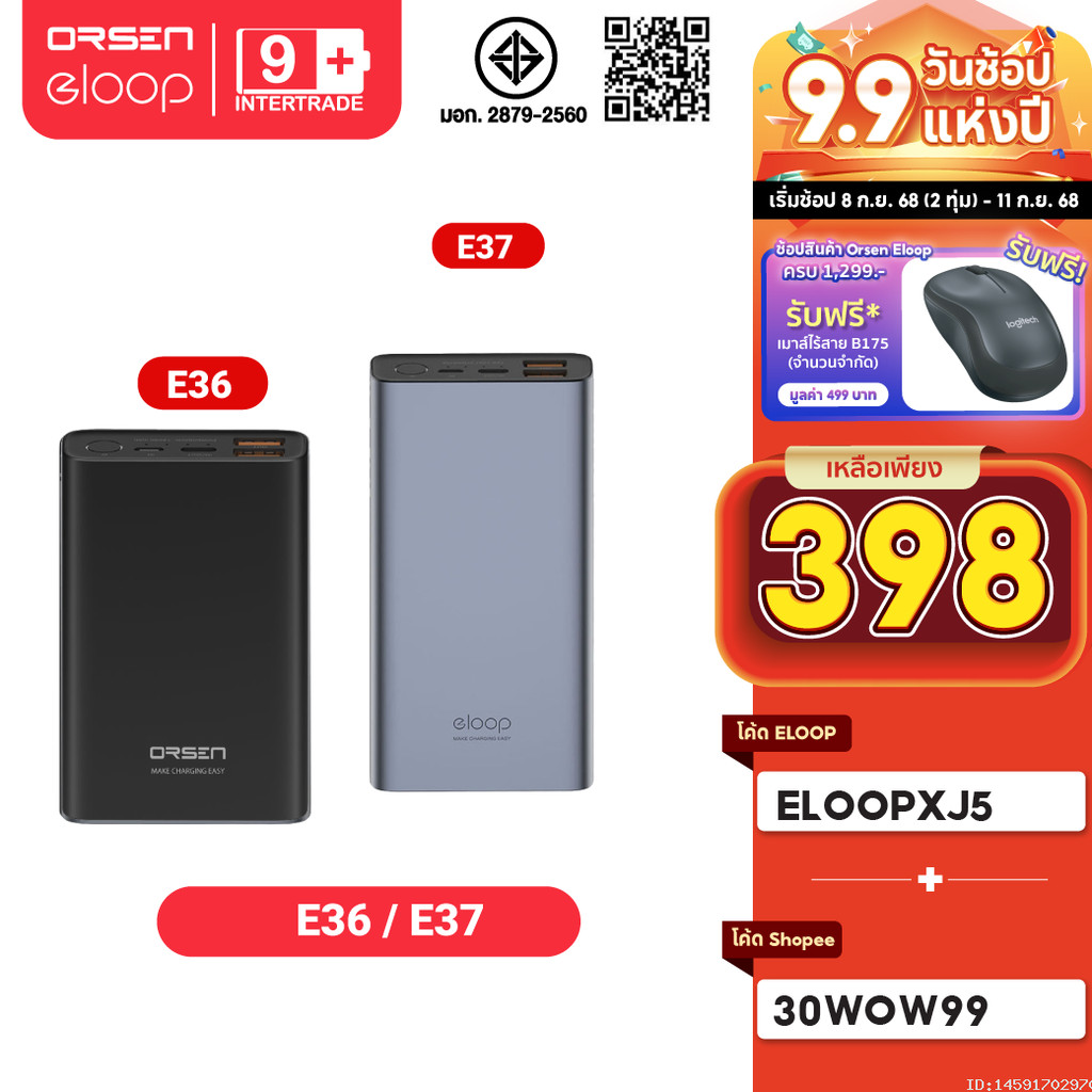 [398บ.ช้อปคุ้ม] Orsen by Eloop E37 22000mAh / E36 12000mAh แบตสำรอง QC3 ...