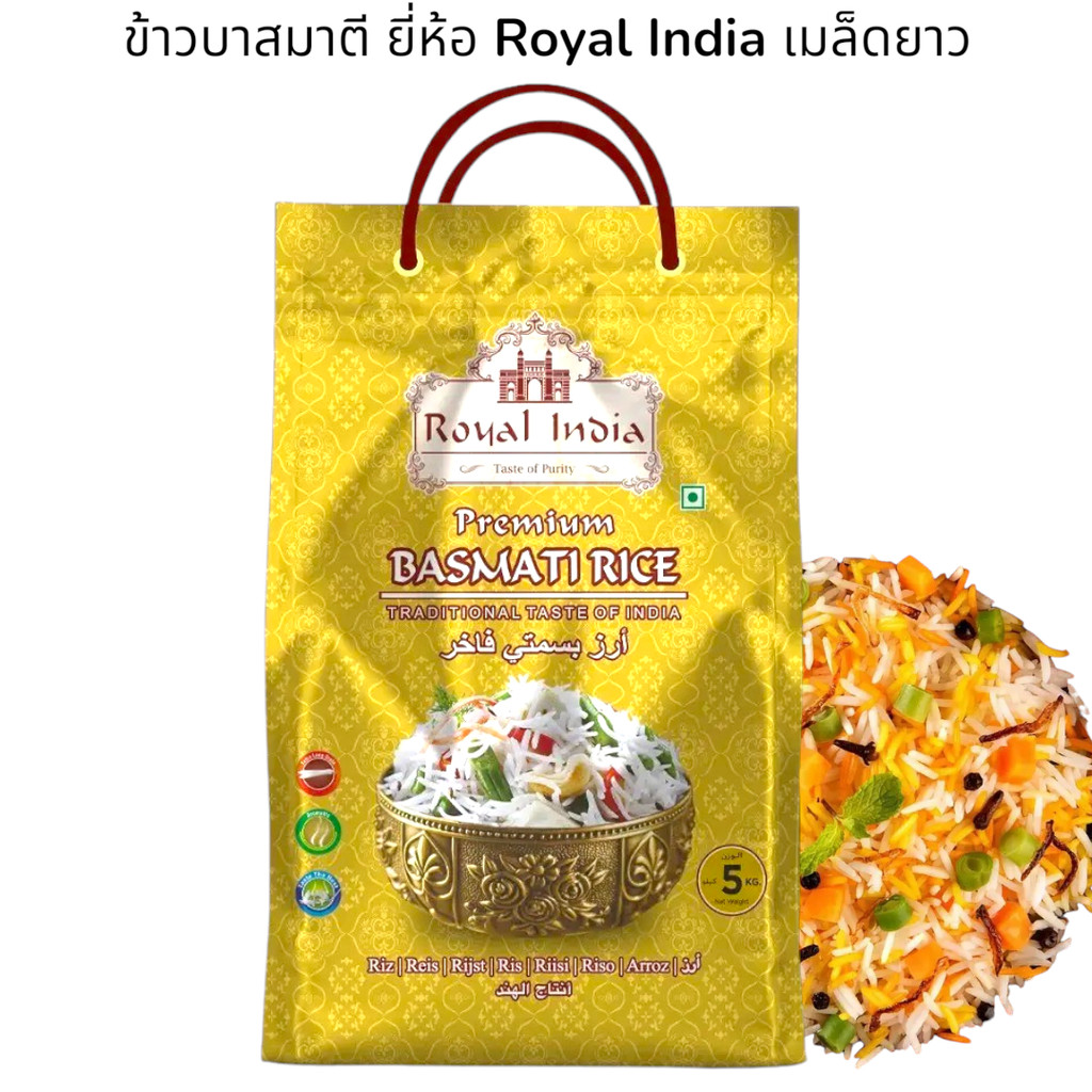 Royal India Premium Basmati Rice 5 kg ข้าวบาสมาตี ยี่ห้อ Royal India ...