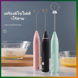 Crystal เครื่องปั่นครีมไฟฟ้า เครื่องปั่นอาหารอเนกประสงค์ เครื่องตีฟองนมแบบชาร์จไฟได้ เครื่องตีกาแฟ