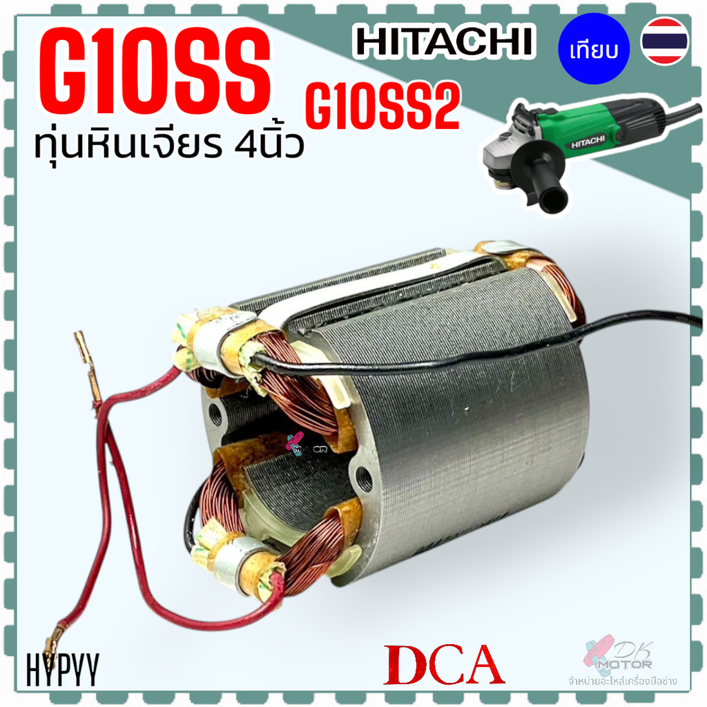 4-g10ss-g10ss2-hitachi-hikoki-2