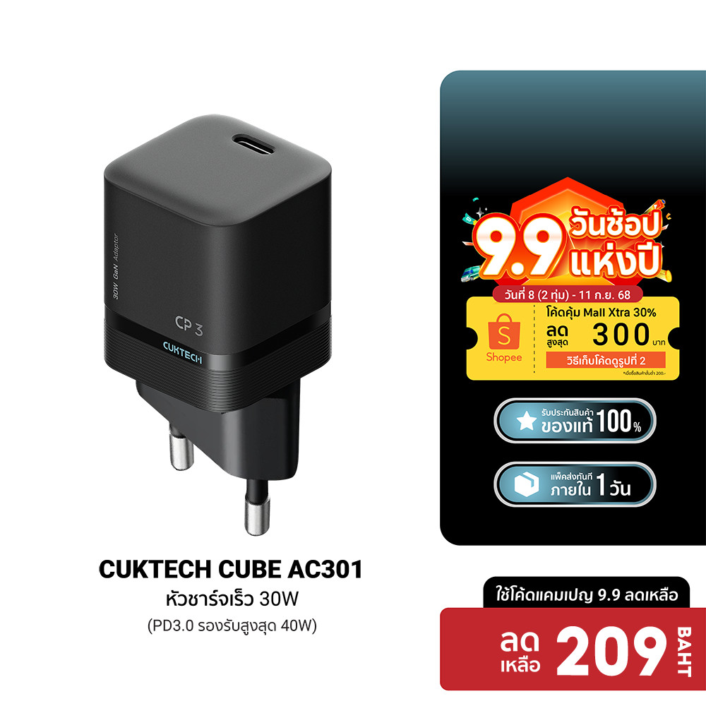 [ลดเหลือ 209] CUKTECH CUBE AC301 หัวชาร์จเร็ว 30W (รองรับเทคโนโลยี PD3 ...