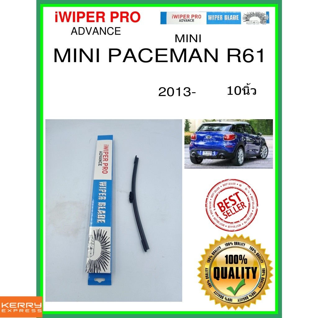 ลด ใบปัดน้ำฝนหลัง MINI PACEMAN R61 2013- มินิ Paceman R61 10นิ้ว MINI ...