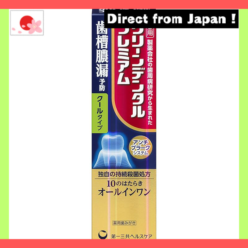 【Japan Original】 Clean Dental Premium Toothpaste 100g – Medicated Gum ...
