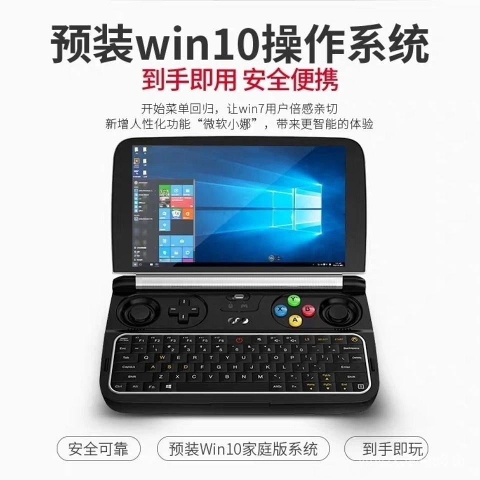 Gp gpd win2 รุ่นเกมคอนโซลมือถือ PSP มือถือคอมพิวเตอร์ขนาดเล็ก win33 20 ...