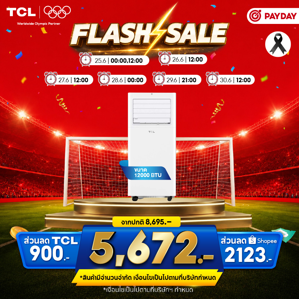 [พร้อมส่ง]TCL แอร์เคลื่อนที่ ขนาด 12000 BTU รุ่น TAC-12CPA/RPV/PSL Portable AC ระบบสัมผัส หน้าจอแสดงผลLED เย็นเร็ว